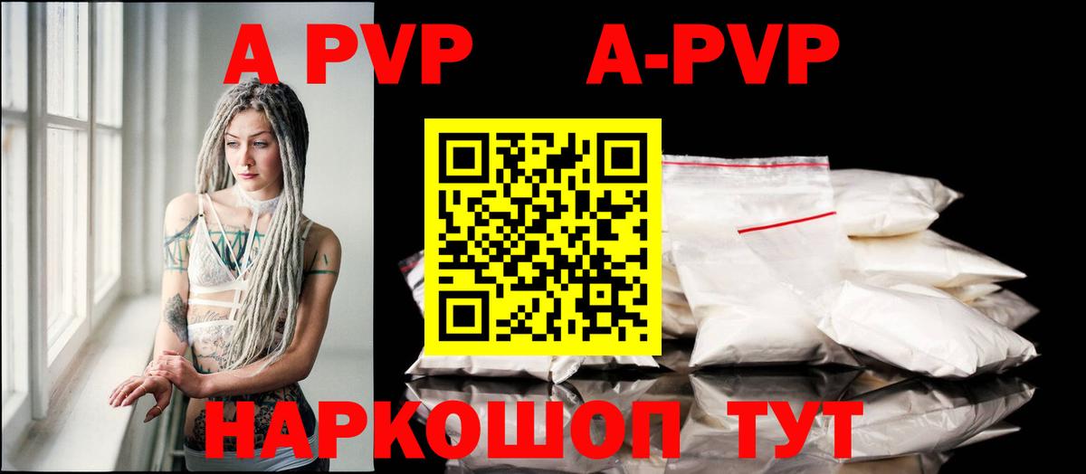Альфа ПВП Crystall  Вход с VPN  Альфа ПВП Crystall  APVP  Алушта  Альфа ПВП кристаллы 