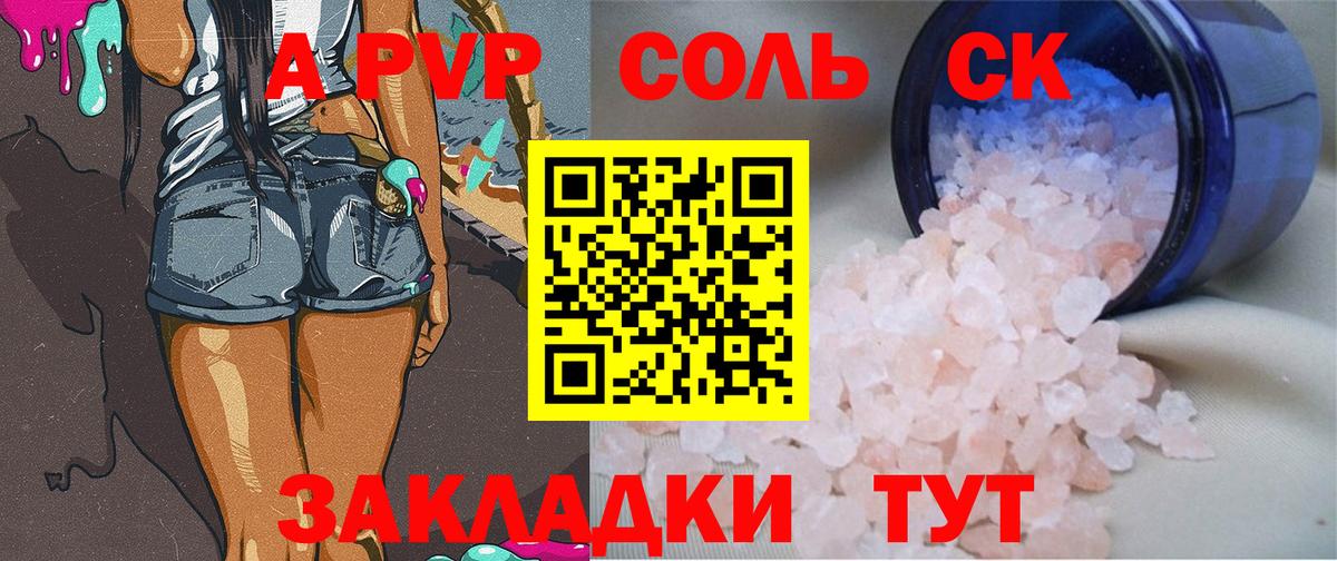 Alfa_PVP Соль Алушта