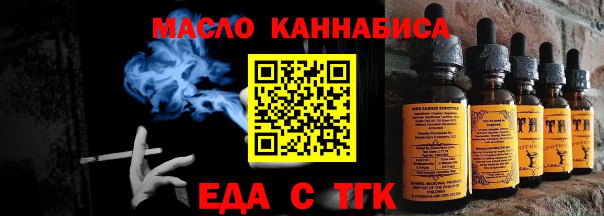 Печенье с ТГК конопля  Вход с VPN  Алушта 