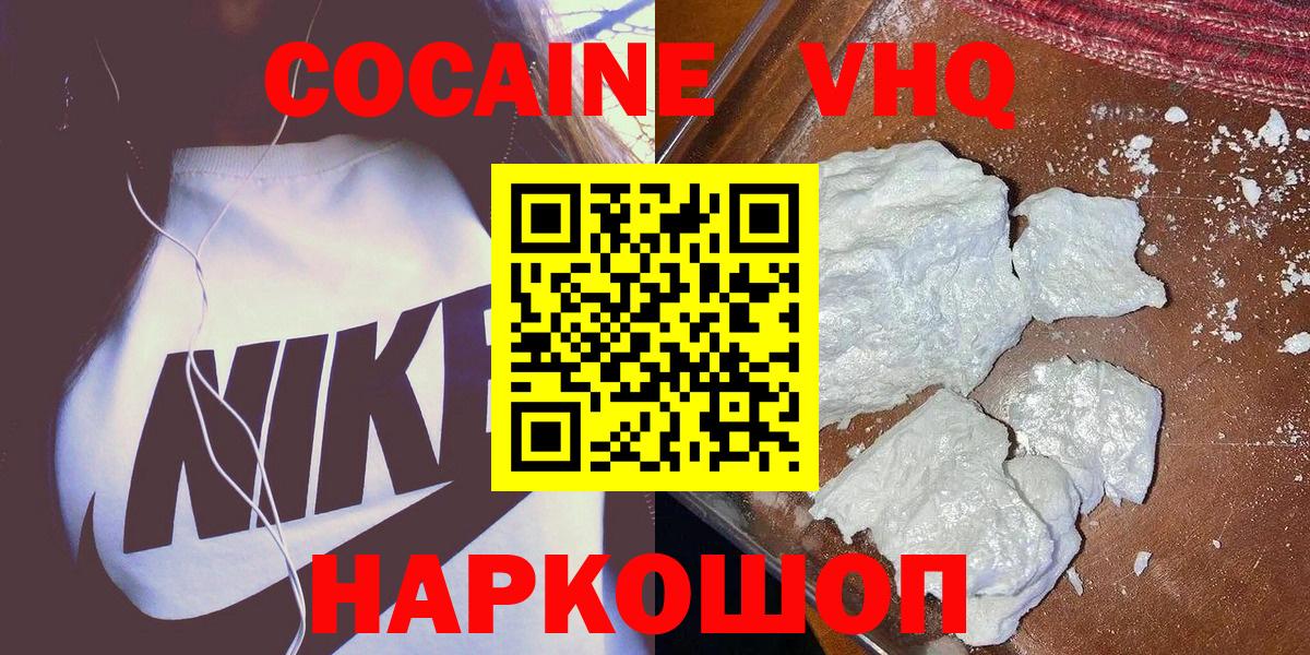 Cocaine Columbia  Cocaine FishScale  Вход с VPN  Алушта 