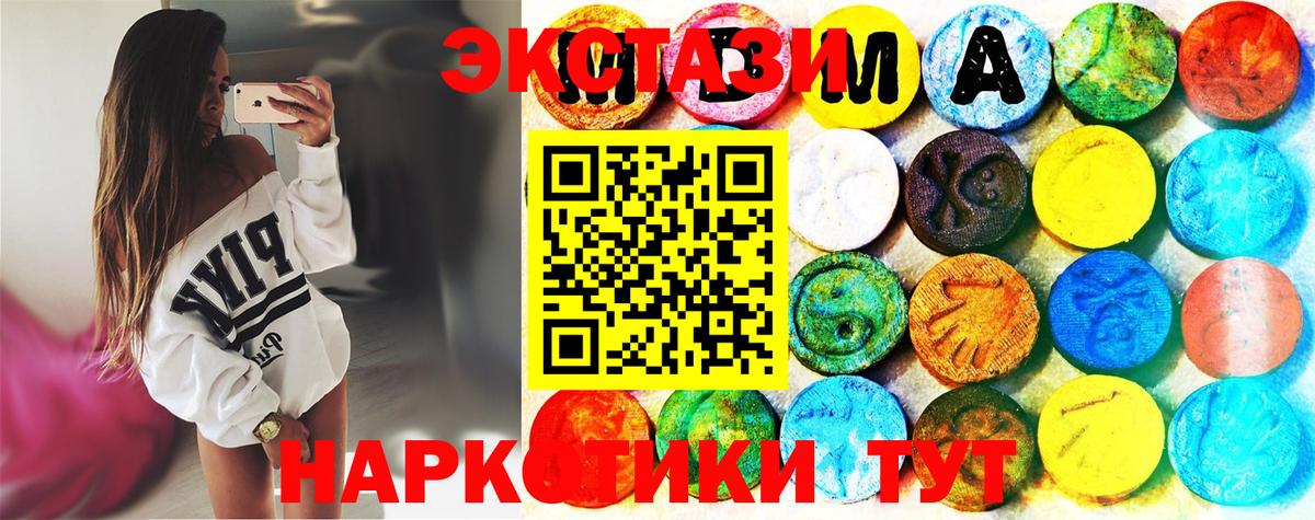 ЭКСТАЗИ mix  Вход с VPN  купить наркотик  ЭКСТАЗИ  сайты даркнета клад  ЭКСТАЗИ 280мг  Алушта 