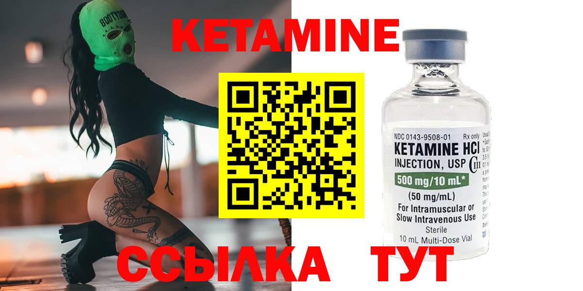 КЕТАМИН VHQ  Вход с VPN  КЕТАМИН ketamine  мега вход  Алушта 