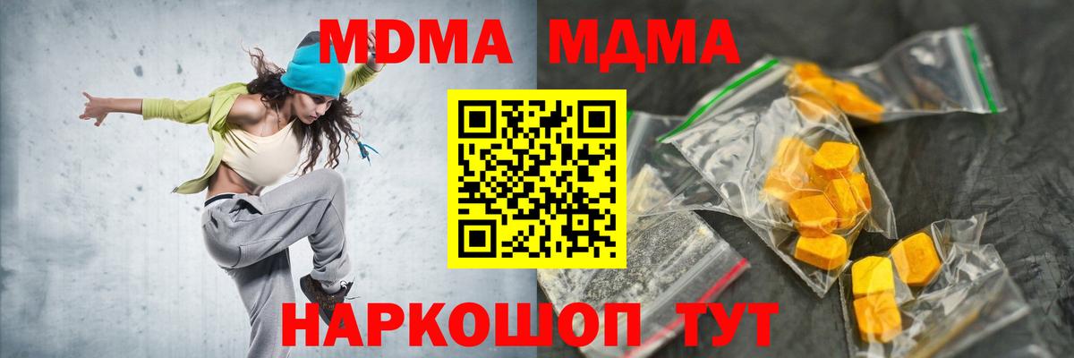 Алушта  МДМА молли  Вход с VPN  MDMA Molly 