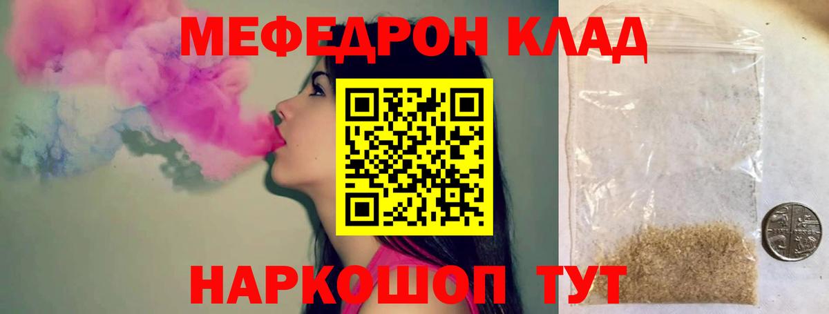 МЕФ  Алушта