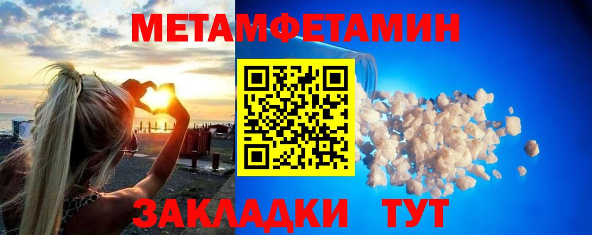 Алушта  МЕТАМФЕТАМИН витя  МЕТАМФЕТАМИН витя  Вход с VPN 