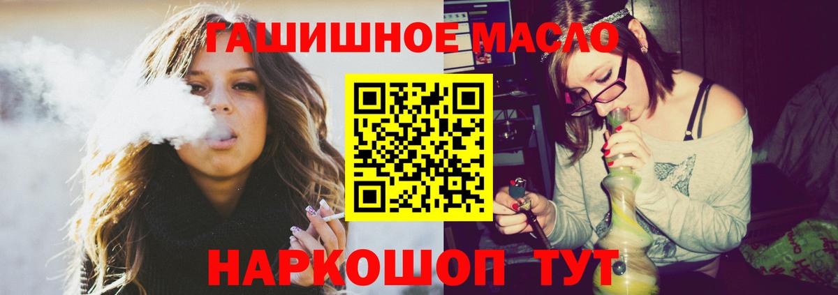 ТГК вейп  Вход с VPN  Алушта  Дистиллят ТГК THC oil 