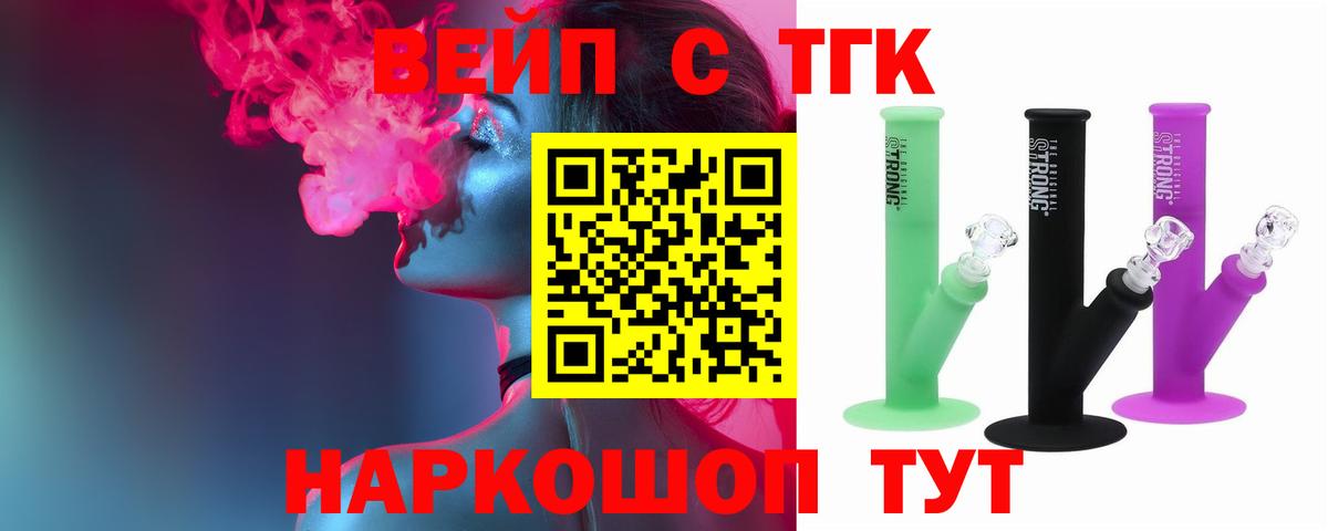 Дистиллят ТГК жижа Алушта