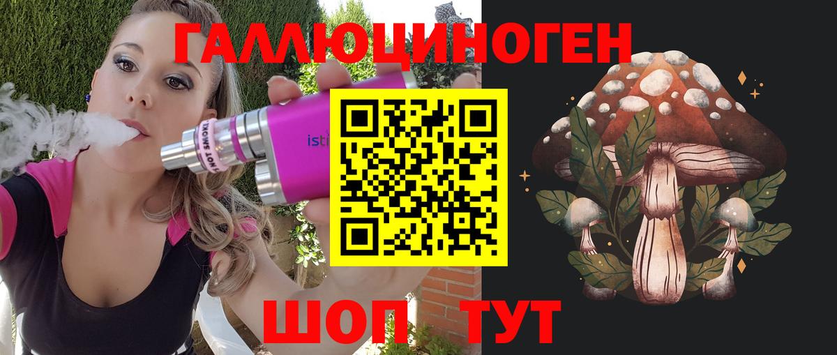Галлюциногенные грибы мицелий Алушта