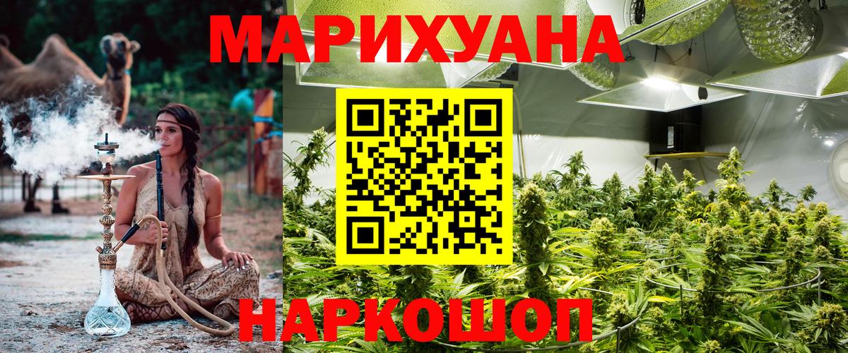 Алушта  МАРИХУАНА LSD WEED  Марихуана конопля  Вход с VPN 